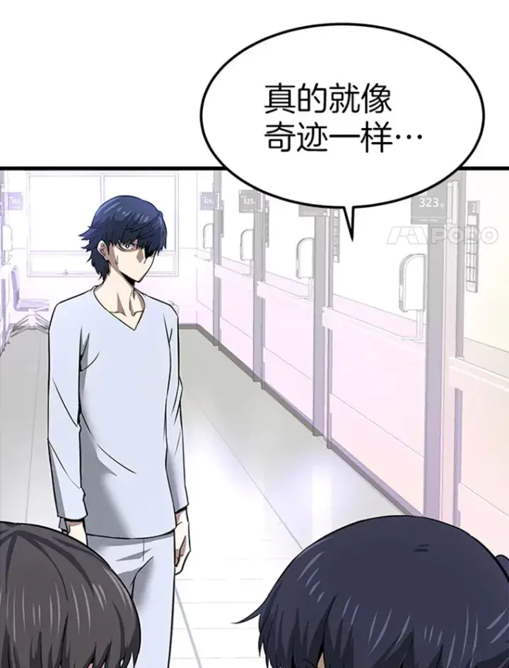 漫画《霸主屹立于地狱之上》4.暗影韩大成第113张图