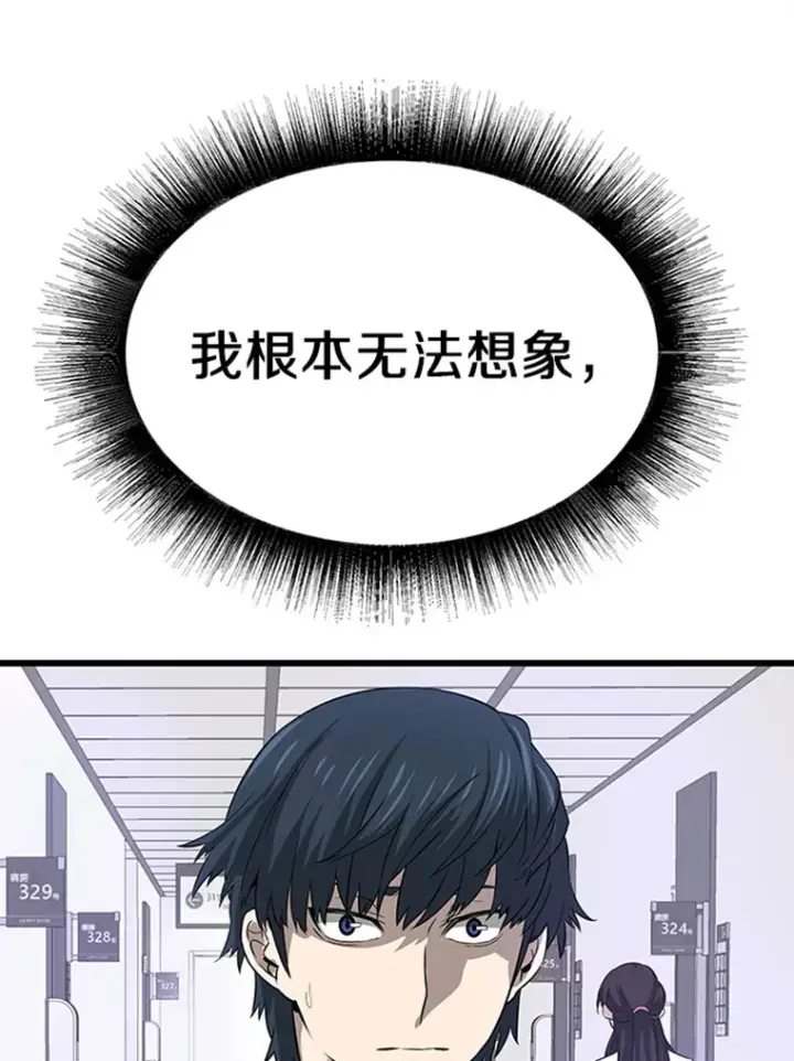 漫画《霸主屹立于地狱之上》4.暗影韩大成第115张图
