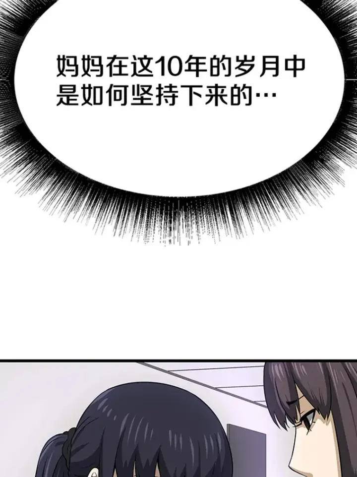 漫画《霸主屹立于地狱之上》4.暗影韩大成第117张图
