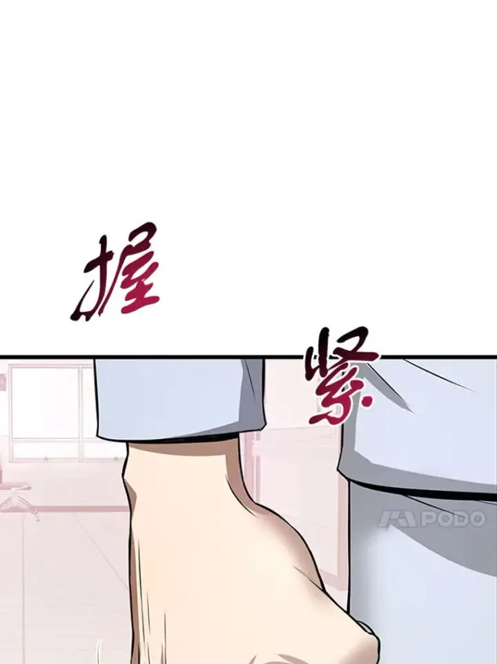 漫画《霸主屹立于地狱之上》4.暗影韩大成第119张图