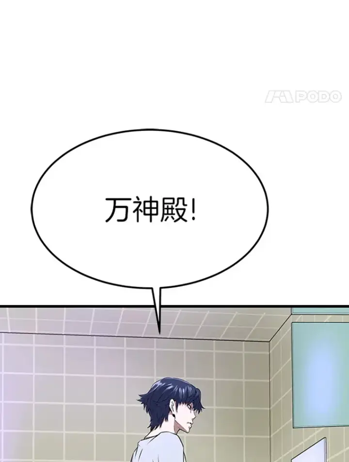 漫画《霸主屹立于地狱之上》4.暗影韩大成第126张图