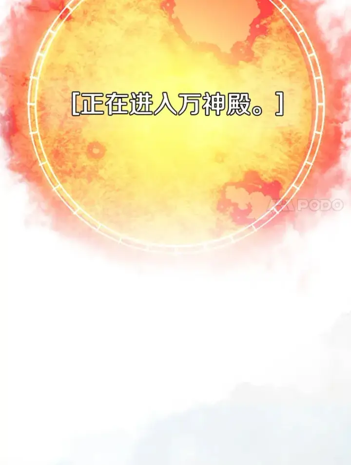 漫画《霸主屹立于地狱之上》4.暗影韩大成第129张图