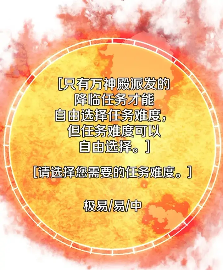 漫画《霸主屹立于地狱之上》4.暗影韩大成第137张图