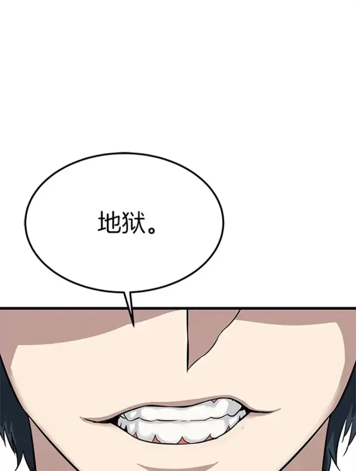 漫画《霸主屹立于地狱之上》4.暗影韩大成第141张图