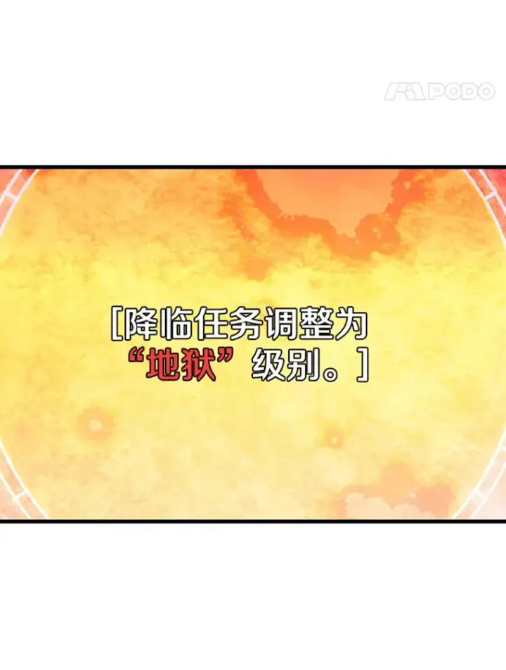 漫画《霸主屹立于地狱之上》4.暗影韩大成第143张图