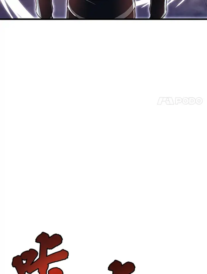 漫画《霸主屹立于地狱之上》4.暗影韩大成第146张图