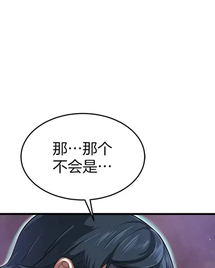 漫画《霸主屹立于地狱之上》4.暗影韩大成第160张图