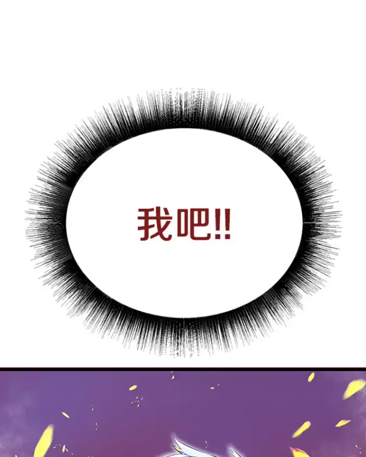 漫画《霸主屹立于地狱之上》4.暗影韩大成第162张图