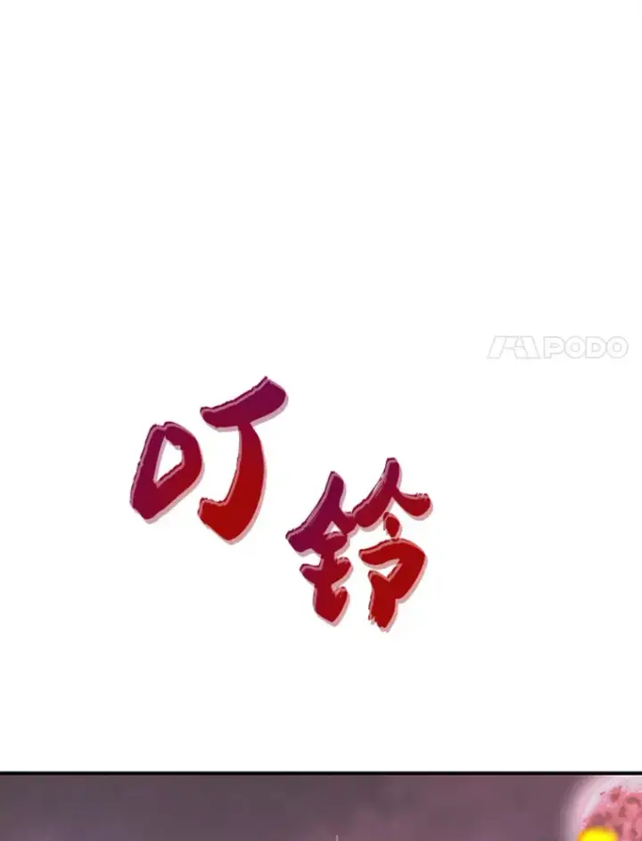 漫画《霸主屹立于地狱之上》4.暗影韩大成第166张图