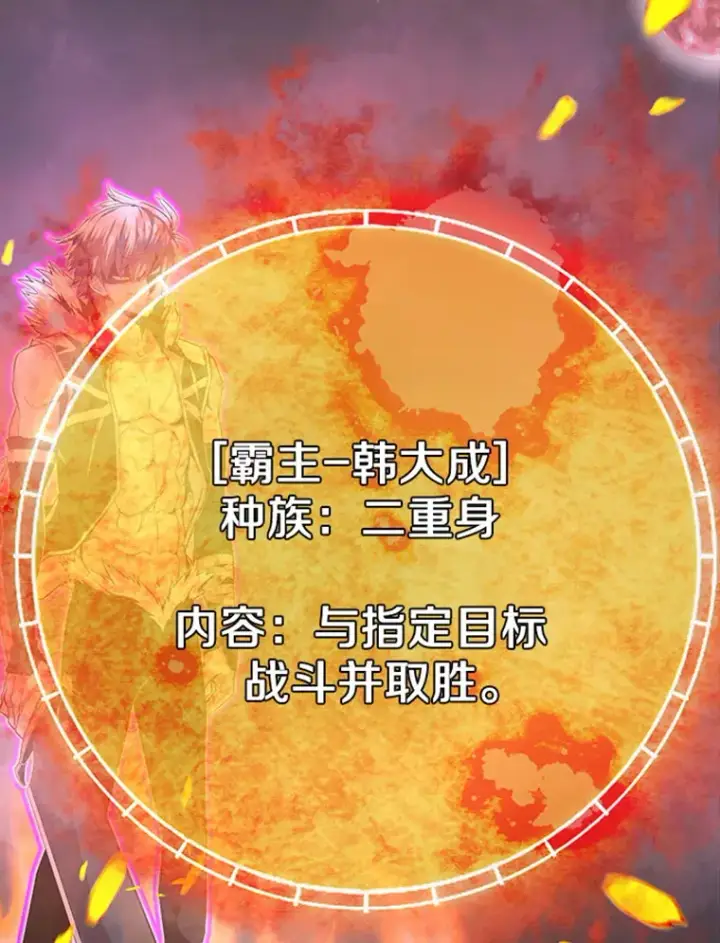 漫画《霸主屹立于地狱之上》4.暗影韩大成第167张图