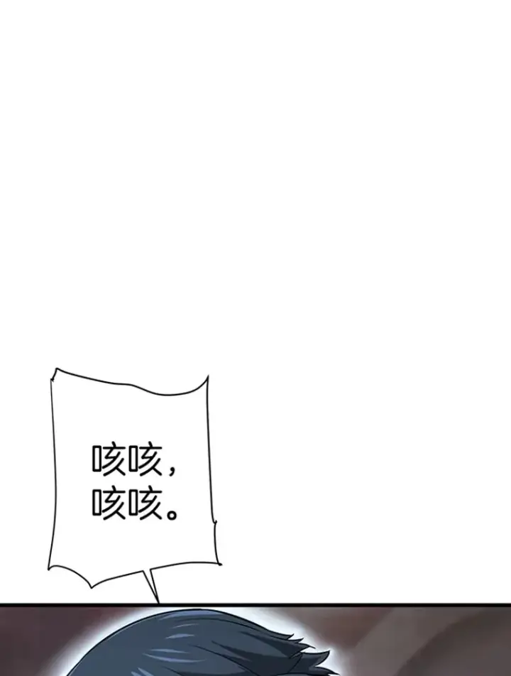 漫画《霸主屹立于地狱之上》4.暗影韩大成第17张图