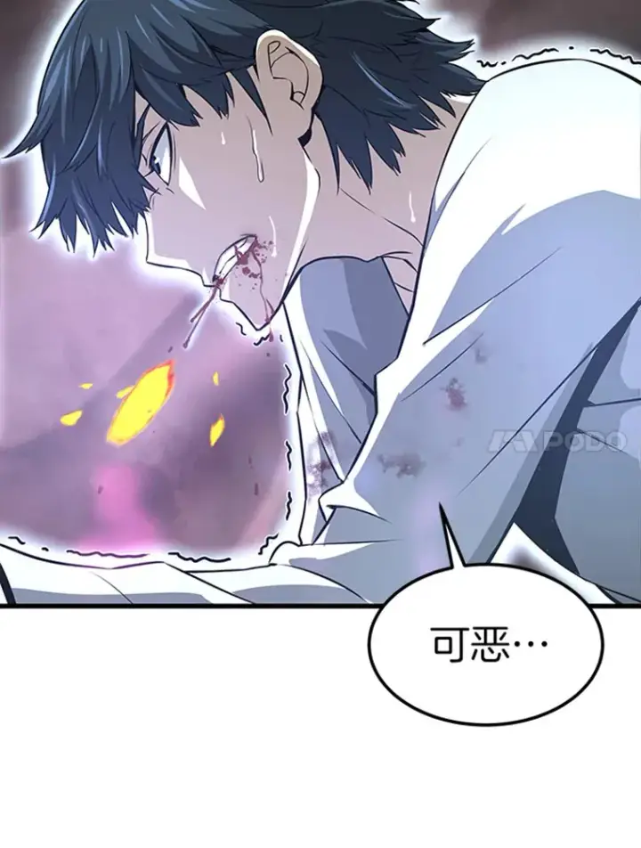 漫画《霸主屹立于地狱之上》4.暗影韩大成第18张图