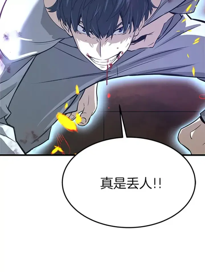 漫画《霸主屹立于地狱之上》4.暗影韩大成第20张图