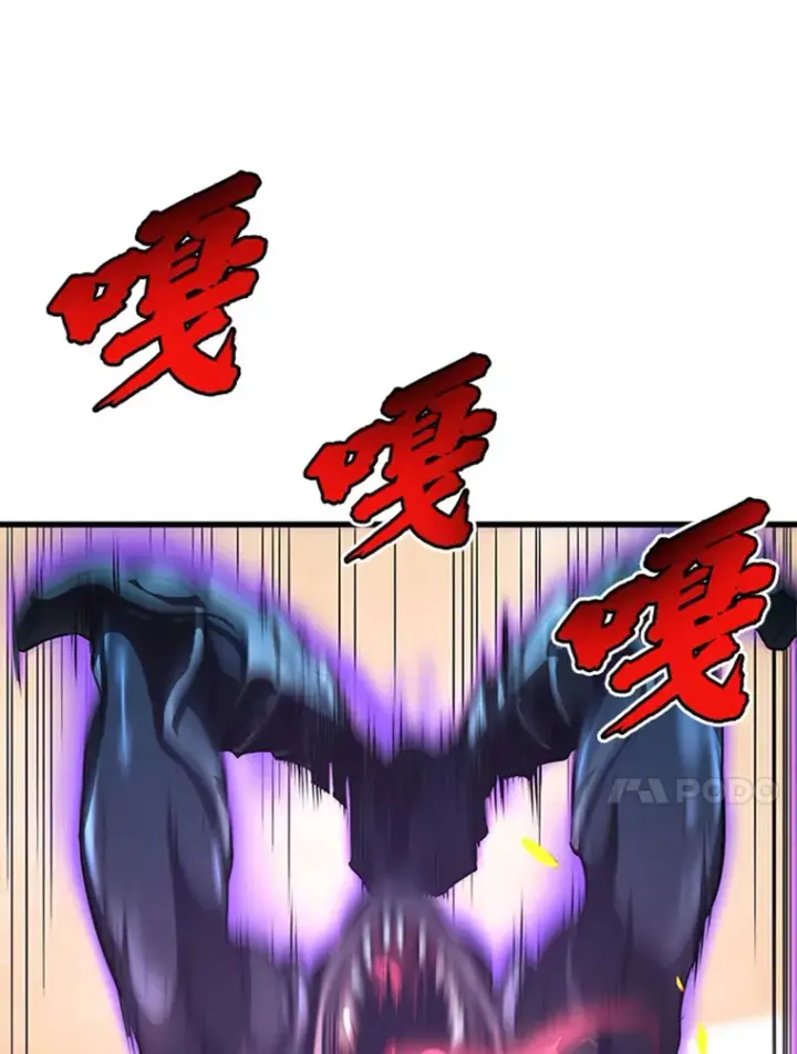漫画《霸主屹立于地狱之上》4.暗影韩大成第21张图