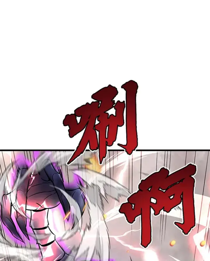 漫画《霸主屹立于地狱之上》4.暗影韩大成第3张图