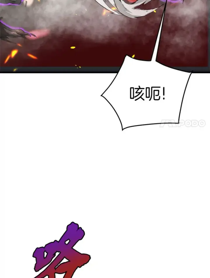 漫画《霸主屹立于地狱之上》4.暗影韩大成第31张图
