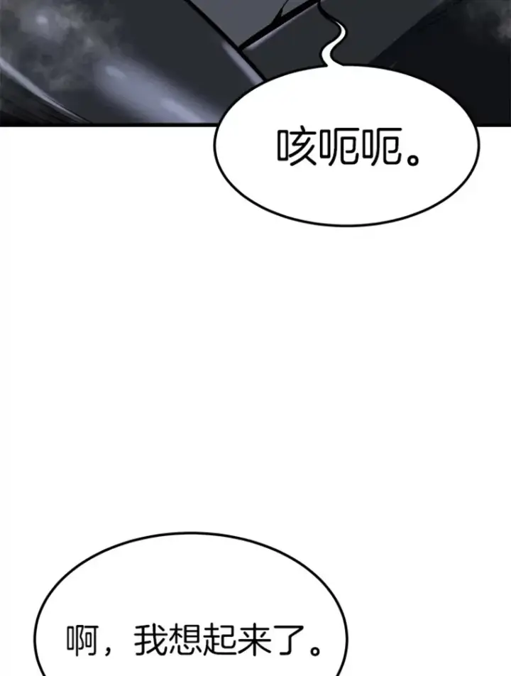 漫画《霸主屹立于地狱之上》4.暗影韩大成第33张图