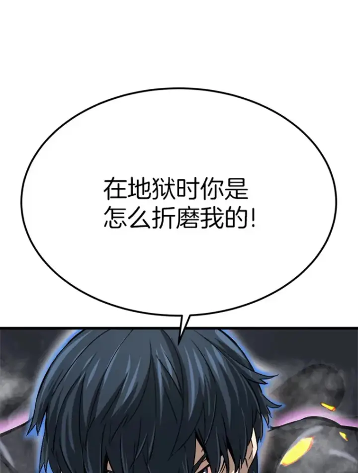 漫画《霸主屹立于地狱之上》4.暗影韩大成第35张图