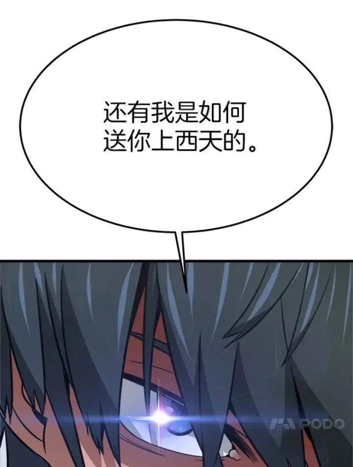 漫画《霸主屹立于地狱之上》4.暗影韩大成第37张图