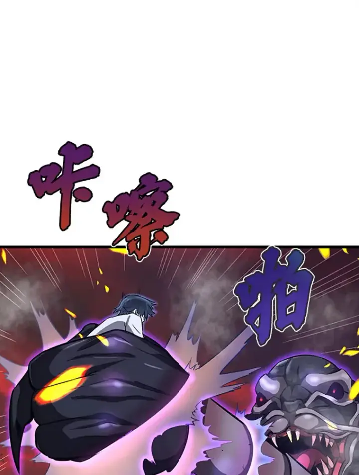 漫画《霸主屹立于地狱之上》4.暗影韩大成第39张图