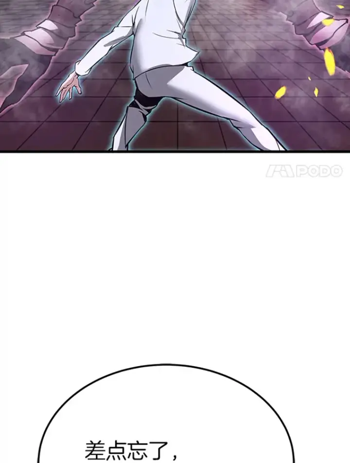 漫画《霸主屹立于地狱之上》4.暗影韩大成第44张图