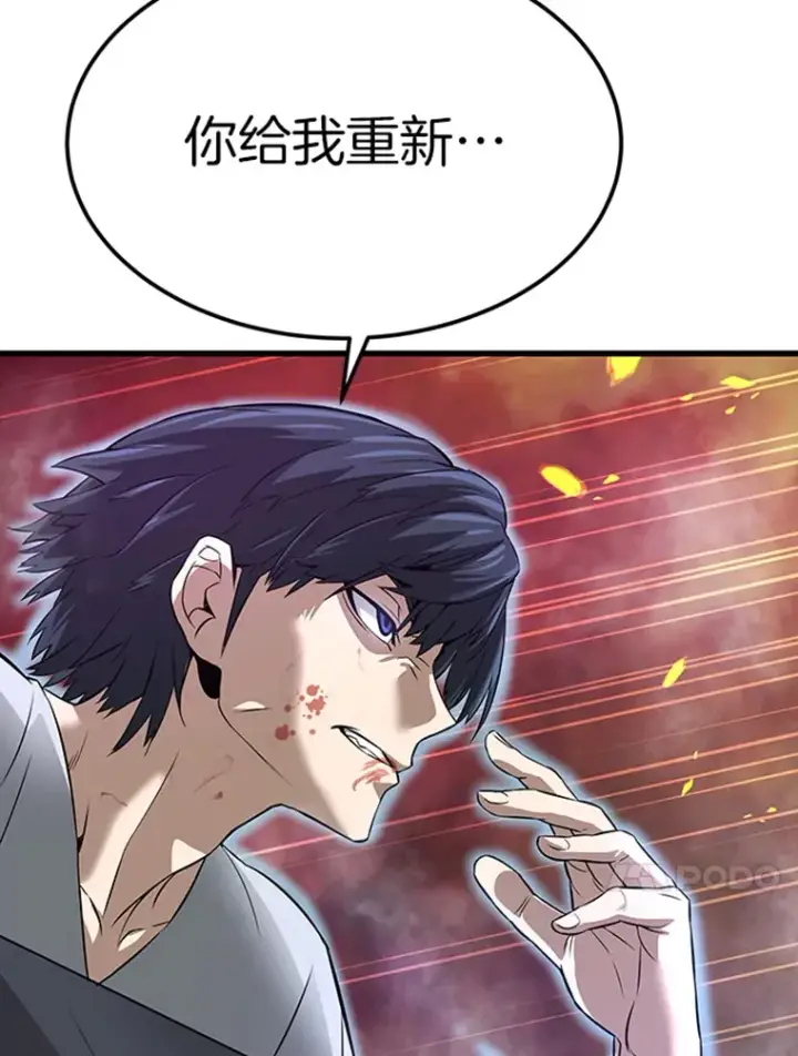 漫画《霸主屹立于地狱之上》4.暗影韩大成第50张图