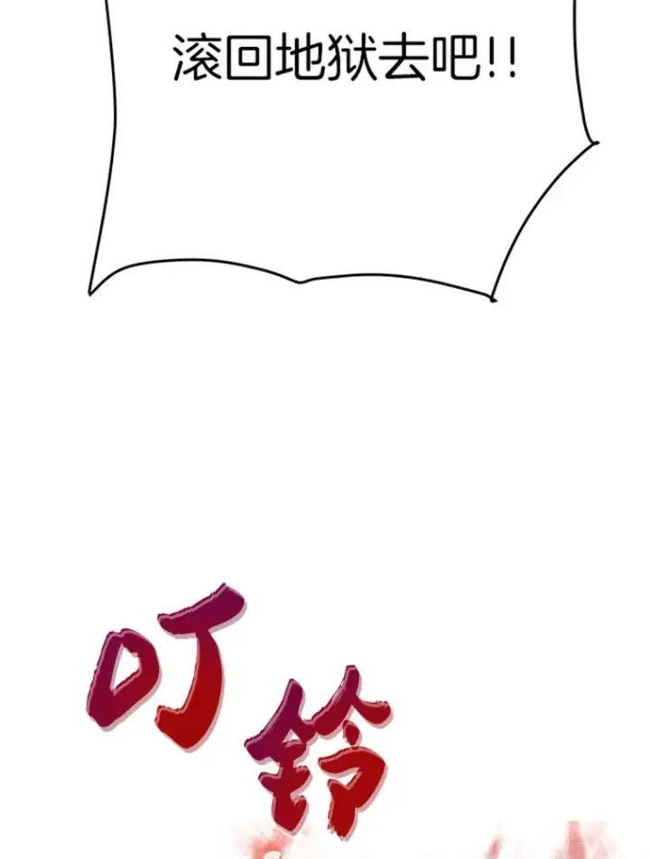 漫画《霸主屹立于地狱之上》4.暗影韩大成第55张图