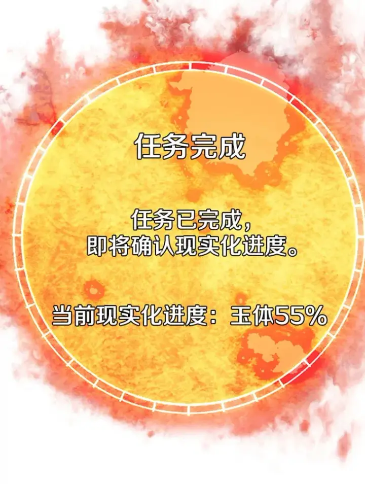 漫画《霸主屹立于地狱之上》4.暗影韩大成第56张图
