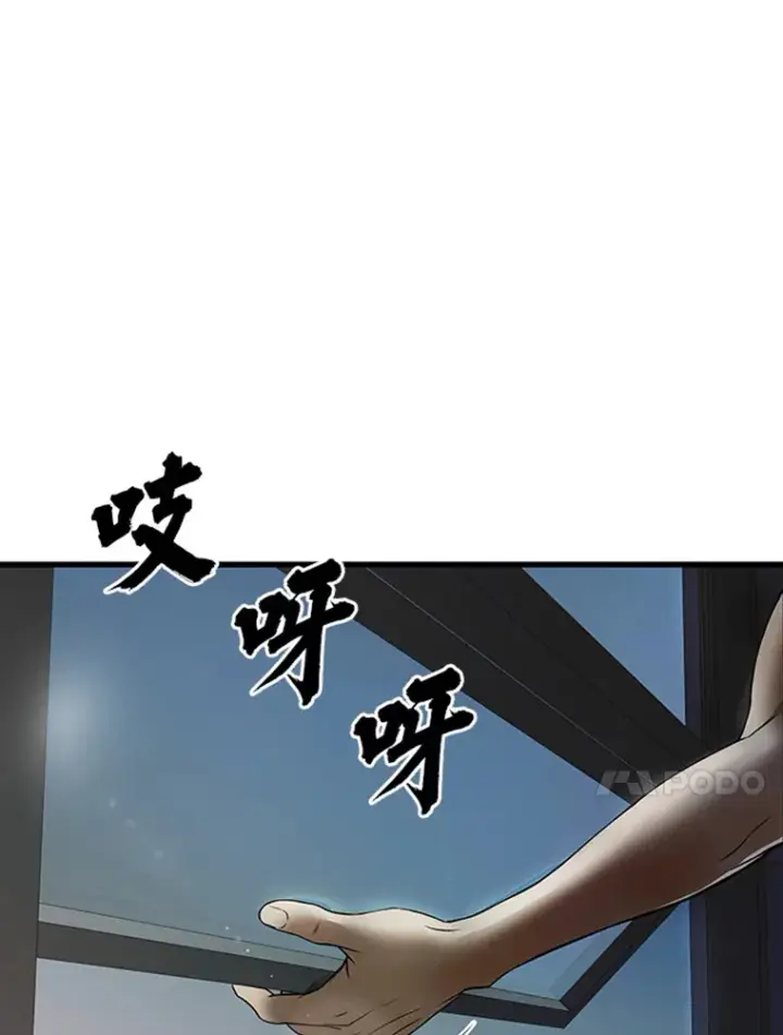 漫画《霸主屹立于地狱之上》4.暗影韩大成第63张图