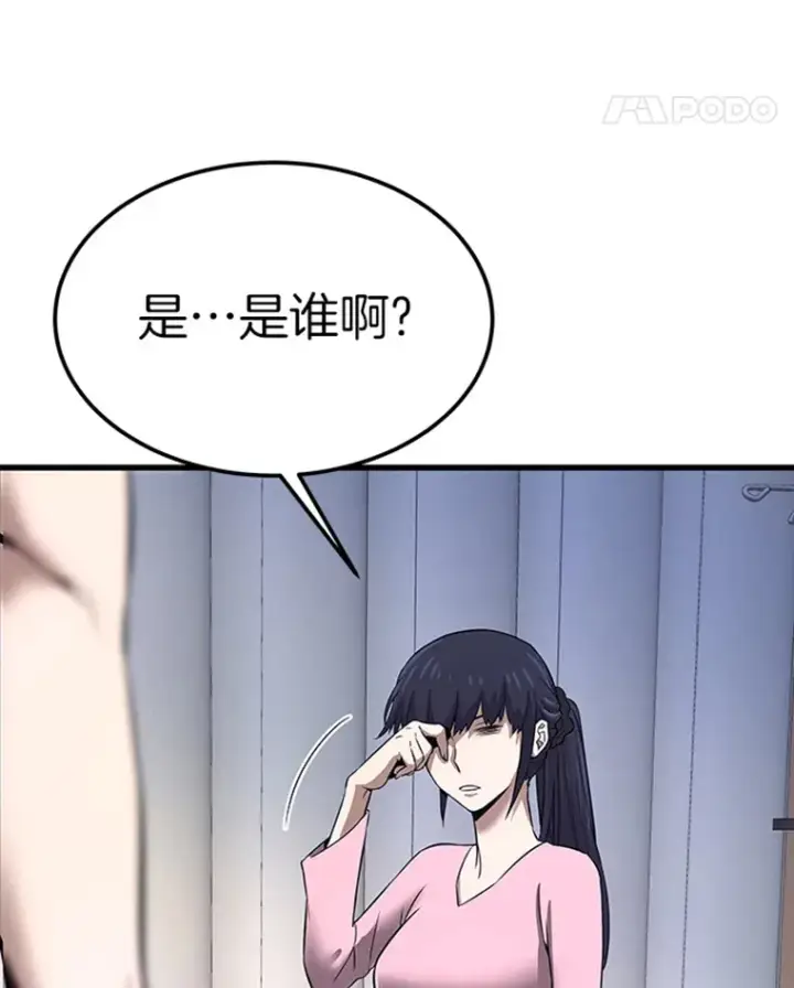 漫画《霸主屹立于地狱之上》4.暗影韩大成第67张图