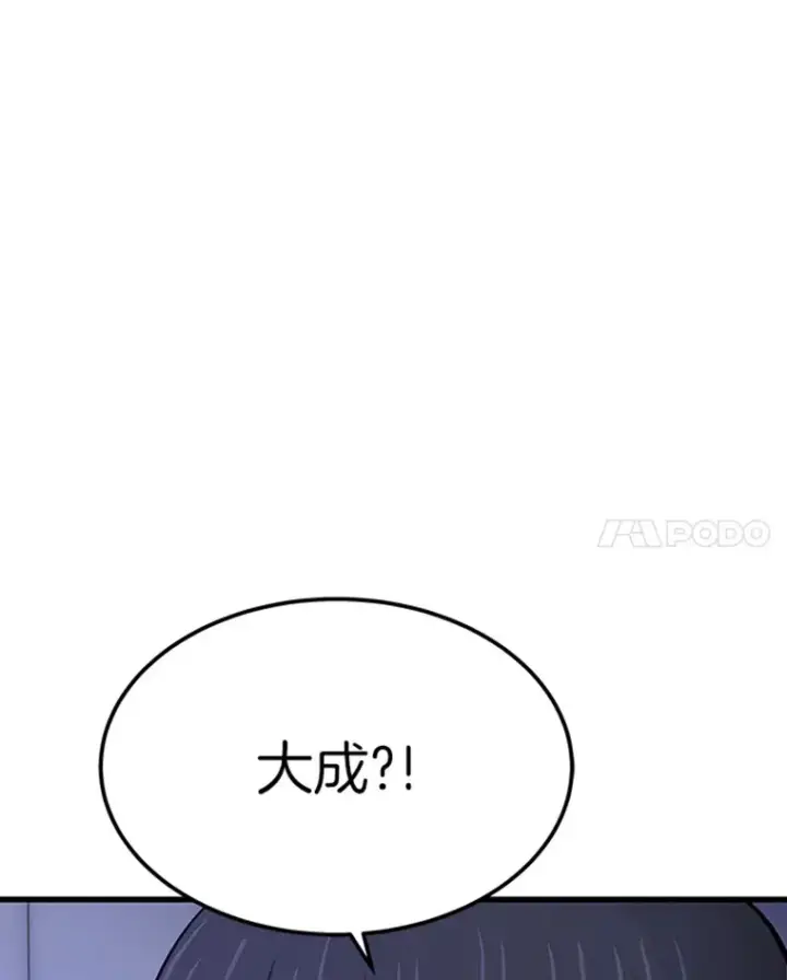 漫画《霸主屹立于地狱之上》4.暗影韩大成第70张图