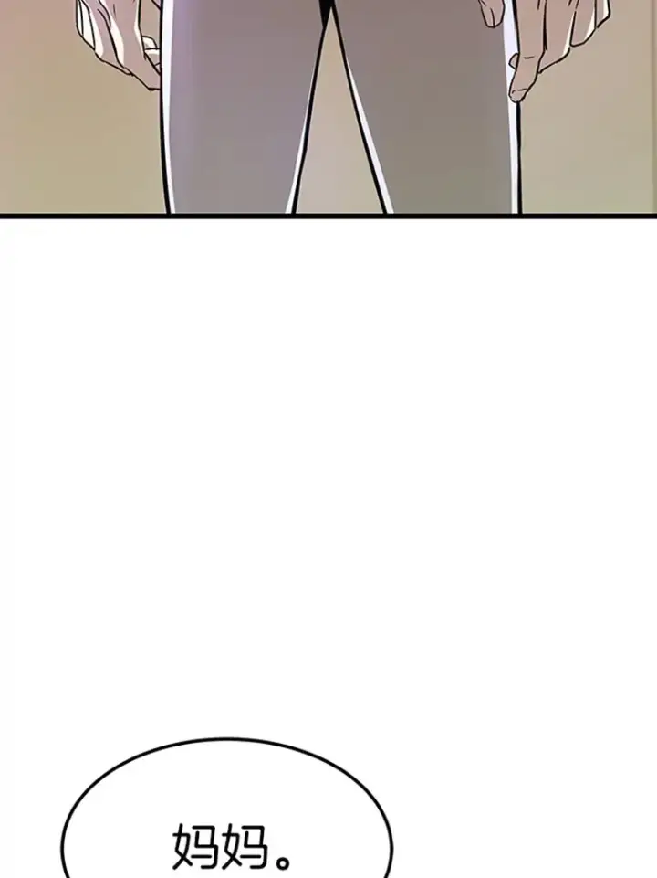 漫画《霸主屹立于地狱之上》4.暗影韩大成第75张图