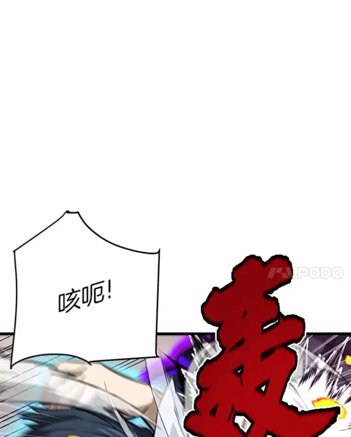 漫画《霸主屹立于地狱之上》4.暗影韩大成第8张图