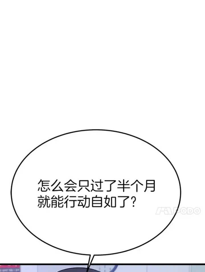 漫画《霸主屹立于地狱之上》4.暗影韩大成第86张图