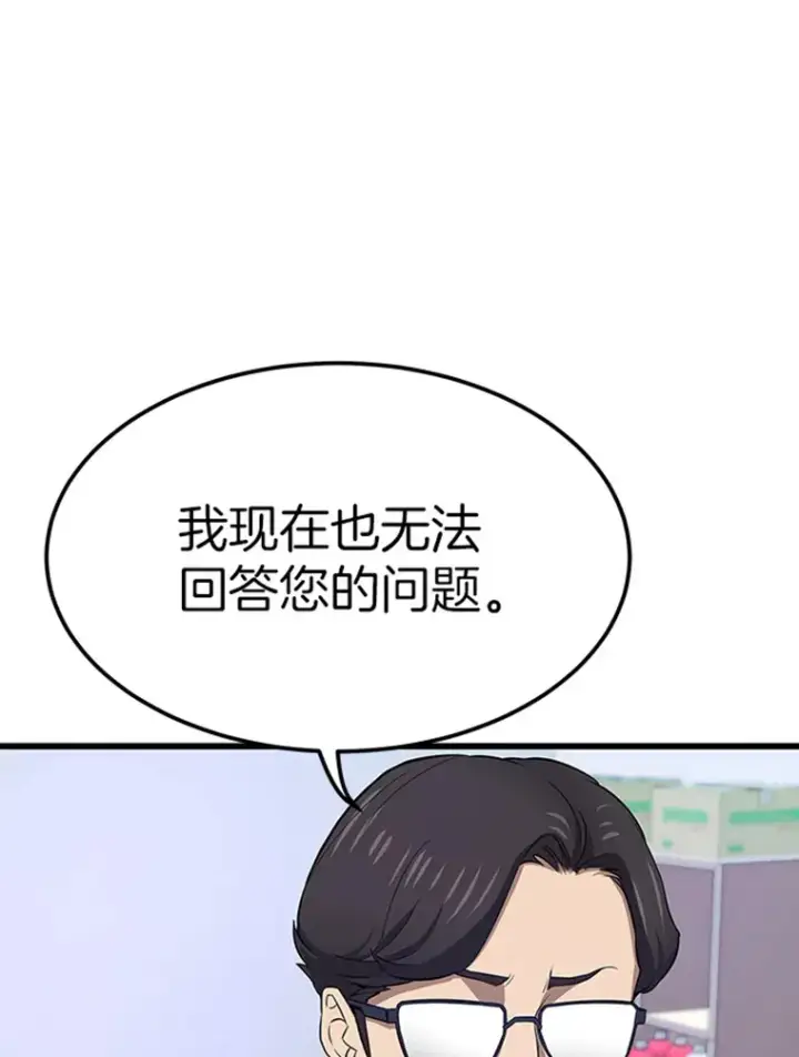 漫画《霸主屹立于地狱之上》4.暗影韩大成第88张图