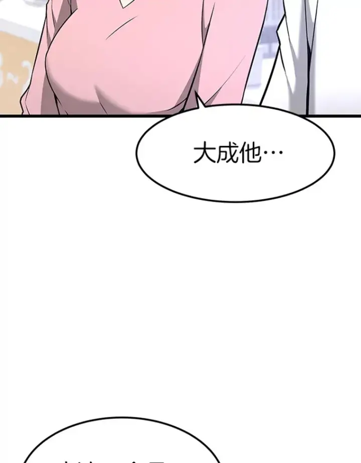 漫画《霸主屹立于地狱之上》4.暗影韩大成第91张图