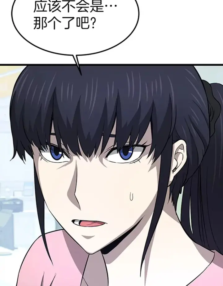漫画《霸主屹立于地狱之上》4.暗影韩大成第92张图