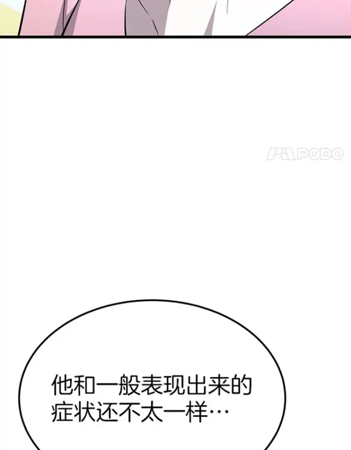 漫画《霸主屹立于地狱之上》4.暗影韩大成第93张图