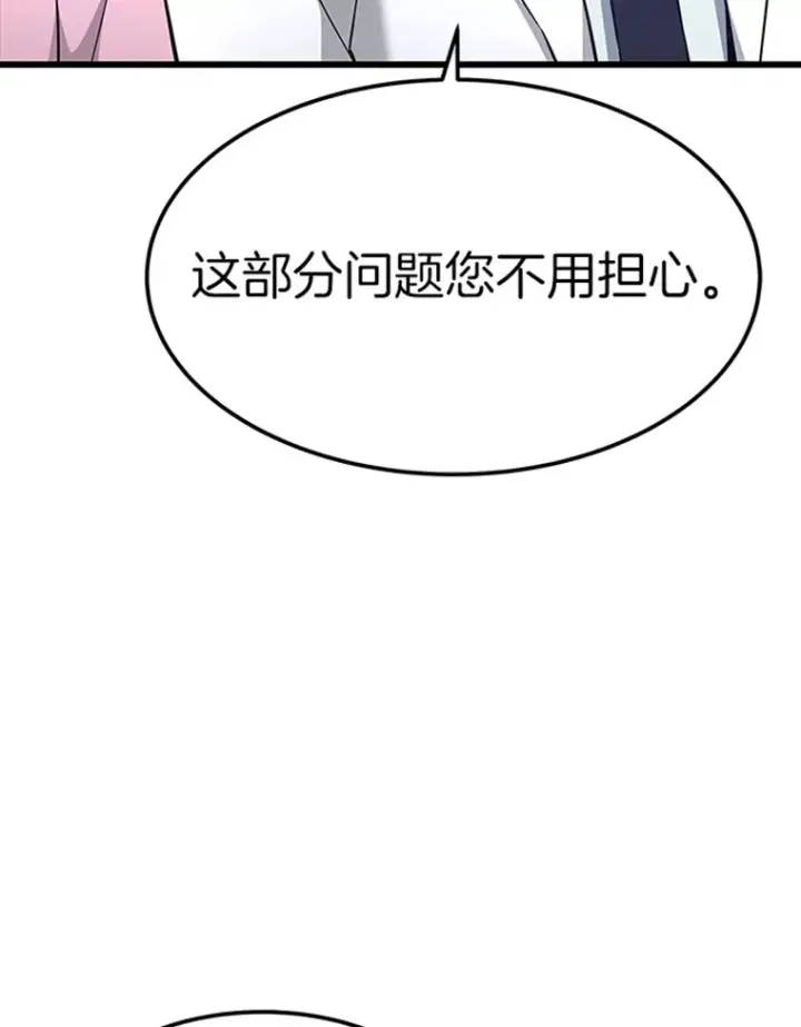 漫画《霸主屹立于地狱之上》4.暗影韩大成第95张图
