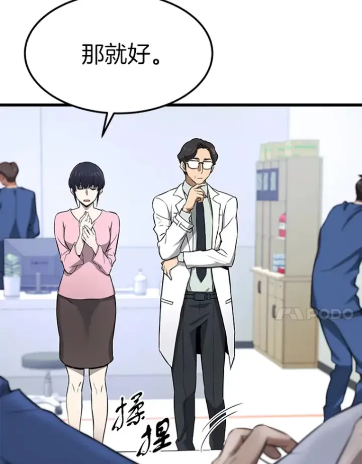 漫画《霸主屹立于地狱之上》4.暗影韩大成第96张图