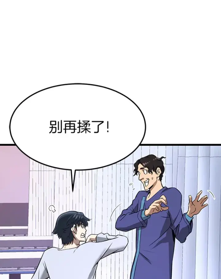 漫画《霸主屹立于地狱之上》4.暗影韩大成第98张图
