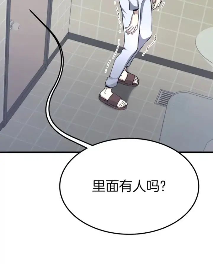 漫画《霸主屹立于地狱之上》5.与“我”对决第112张图