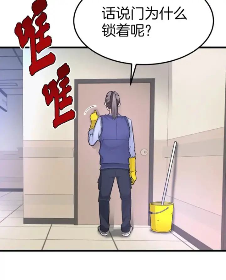 漫画《霸主屹立于地狱之上》5.与“我”对决第115张图