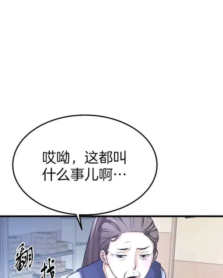 漫画《霸主屹立于地狱之上》5.与“我”对决第116张图