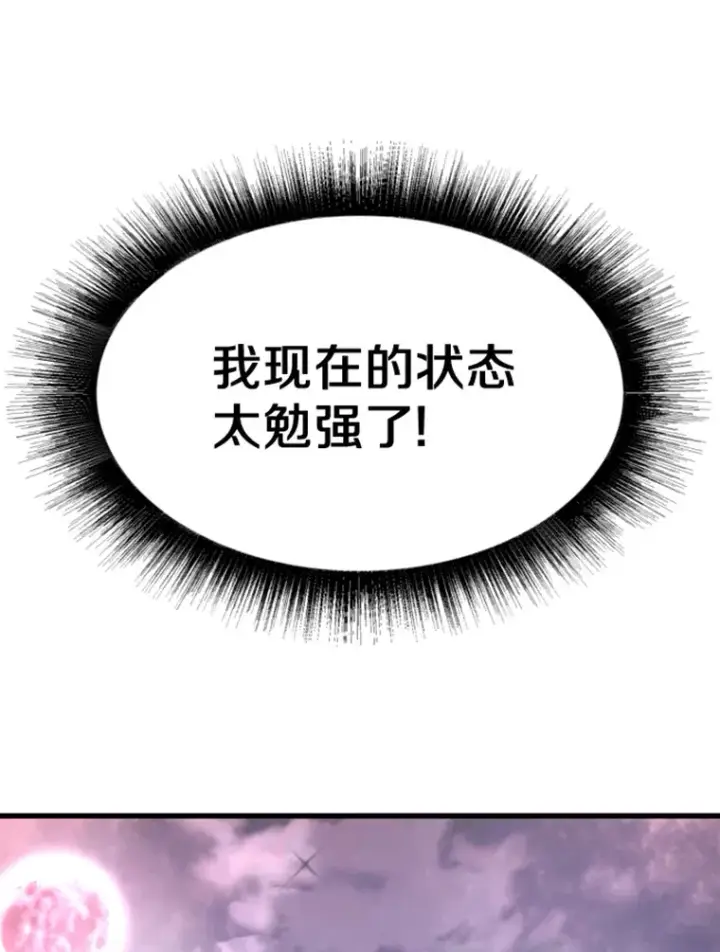 漫画《霸主屹立于地狱之上》5.与“我”对决第121张图
