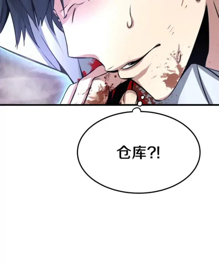 漫画《霸主屹立于地狱之上》5.与“我”对决第128张图