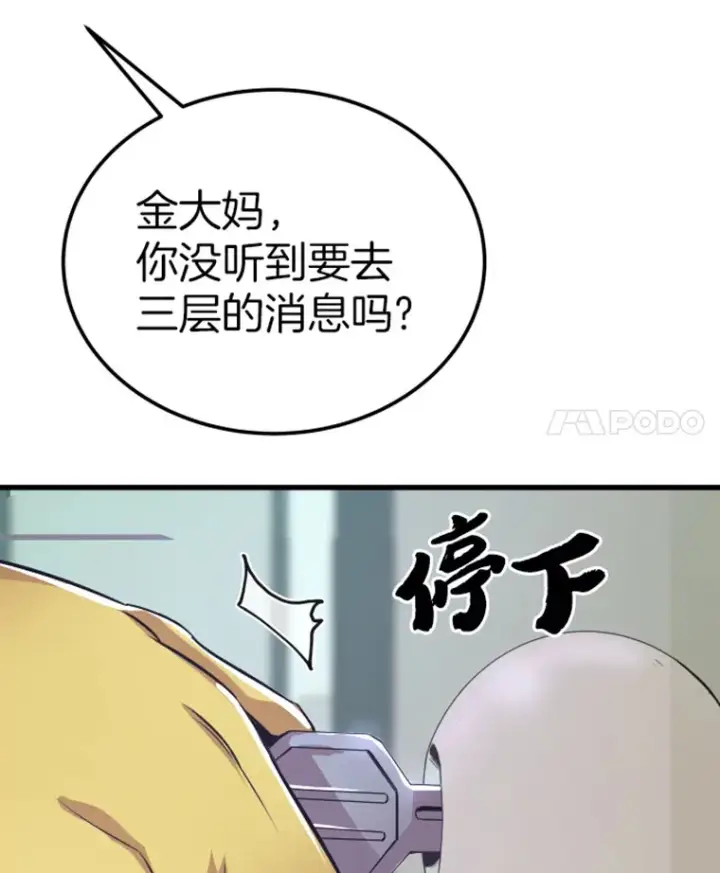 漫画《霸主屹立于地狱之上》5.与“我”对决第130张图