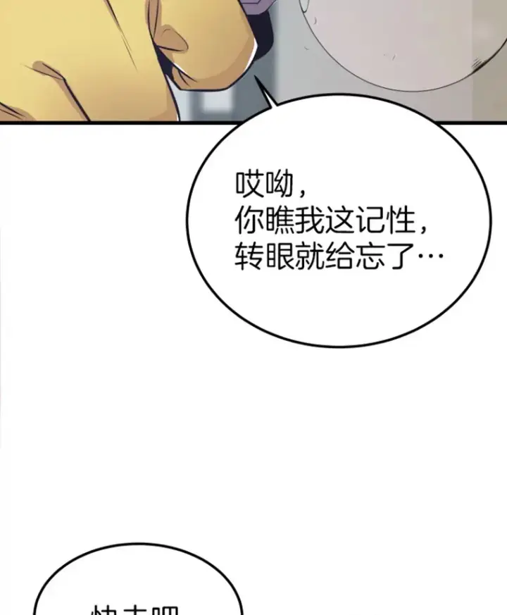 漫画《霸主屹立于地狱之上》5.与“我”对决第131张图