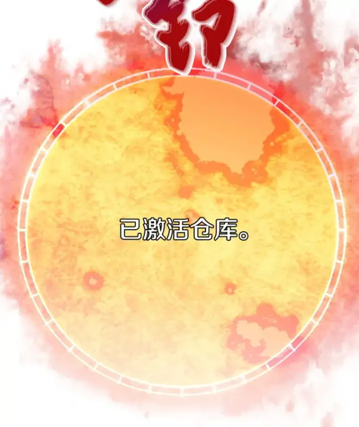 漫画《霸主屹立于地狱之上》5.与“我”对决第138张图