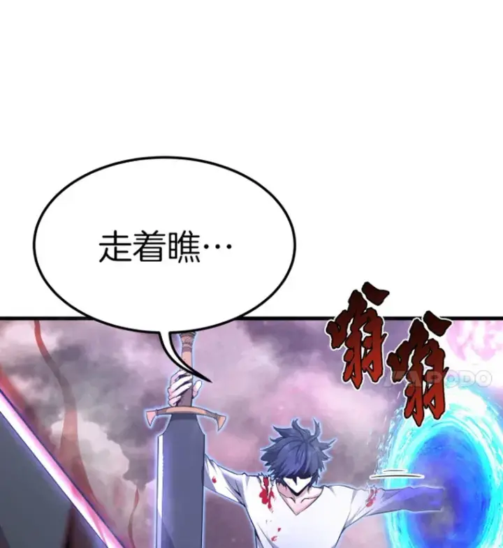 漫画《霸主屹立于地狱之上》5.与“我”对决第144张图